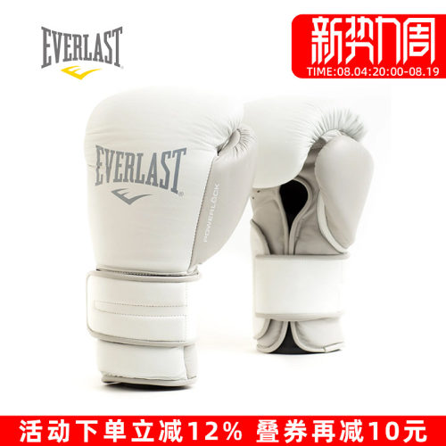 EVERLASTPowerlock2Por拳套
