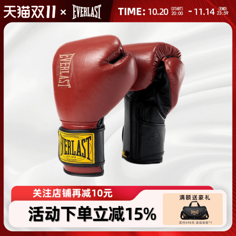 EVERLAST 1910 Advanced Boxing Gloves拳击散打格斗真皮拳击手套