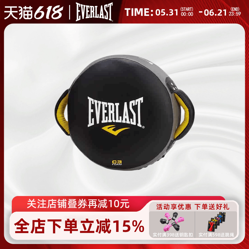 EVERLAST C3 PRO 真皮盾靶重拳靶泰拳搏击格斗散打手靶拳击拳靶