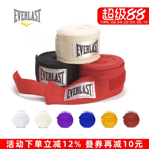 EVERLAST拳击格斗绷带绑微弹