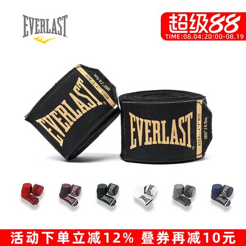 EVERLAST缠手带4.5米格斗绷带