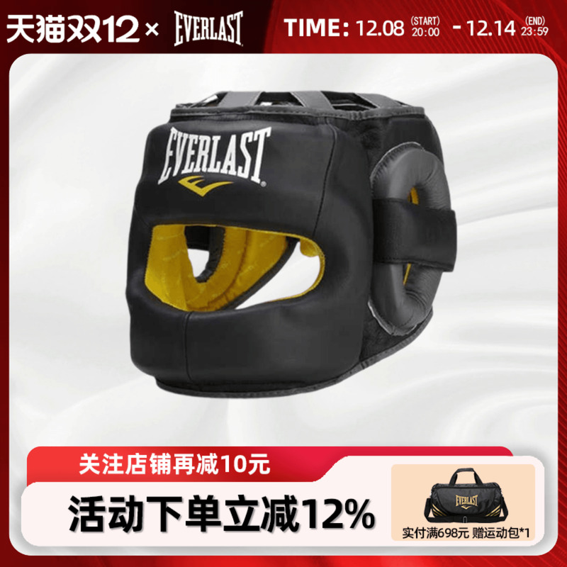 EVERLAST拳击护具护头头盔