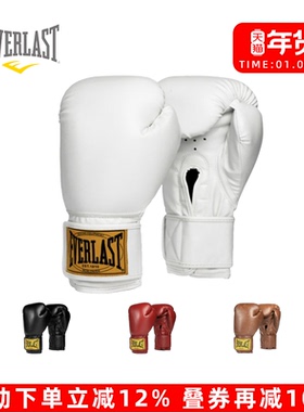 EVERLAST 1910 Classic Boxing Gloves 男女格斗散打沙袋训练拳套
