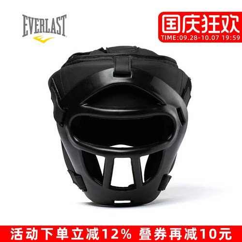 EVERLASTElite2Pro搏击护头