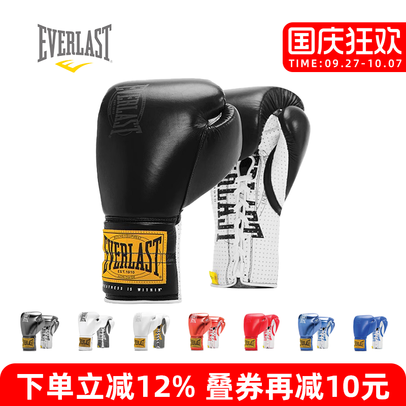 Everlast1910经典款真皮拳击手套