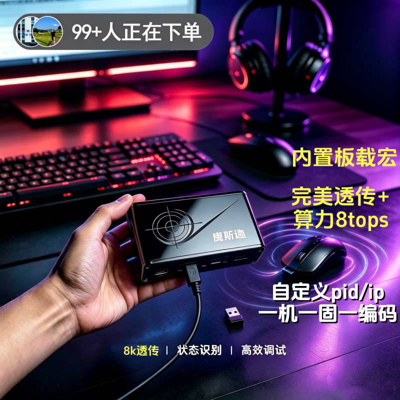魔三角硬件洲辅导压助枪行动吸附游戏手柄