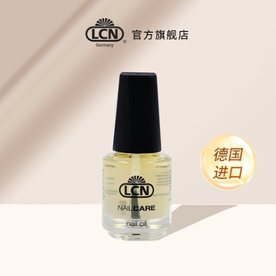 lcn润甲油深层滋润液护甲油16ml