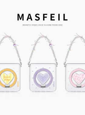 MASFEIL × 珍珠爱心适用小米mixflip2手机壳新款mix flip2小折叠屏保护套透明MIXFlip2全包高档外壳filp防摔