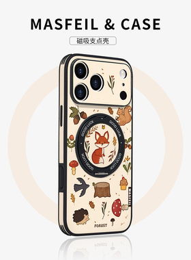 MASFEIL × 森林物语适用iPhone17Promax手机壳新款ip15磁吸带支架苹果16Pro文艺套Ho5支点14高级感13pm全包