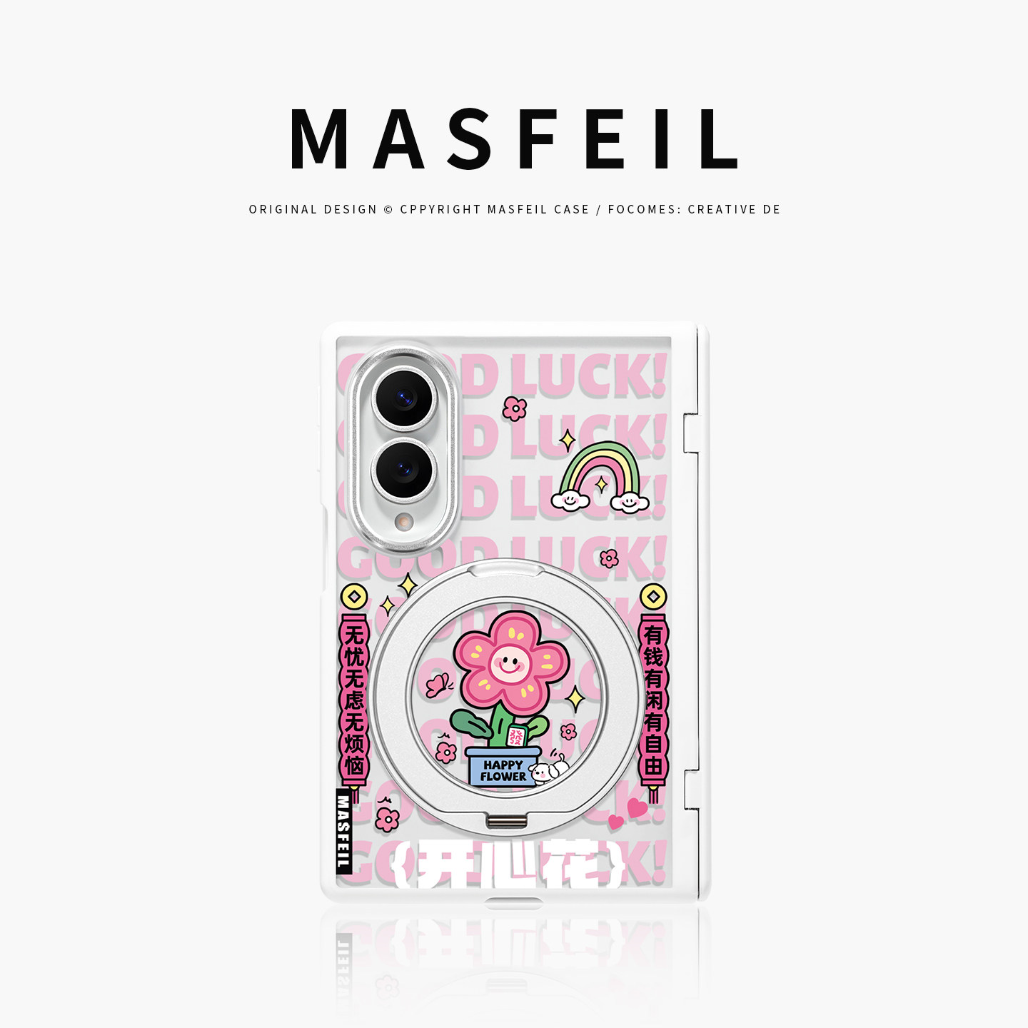 MASFEIL× 天天开心花适用三星GalaxyZFold8Wide手机壳磁吸带支架小折叠屏阔fold7女全包保护套防摔新款高档