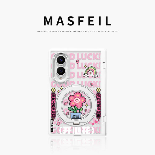 MASFEIL× 天天开心花适用三星GalaxyZFold8Wide手机壳磁吸带支架小折叠屏阔fold8女全包保护套防摔新款高档