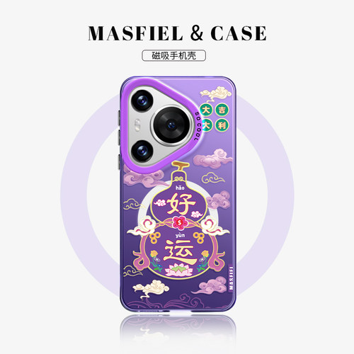 好运葫芦适用华为磁吸支架壳新款