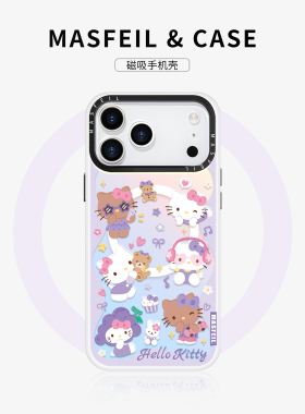 MASFEIL × 紫色凯蒂适用iPhone17Promax手机壳新款15磁吸带支架苹果16Pro全包套网红ip13pm高级感女12好看14