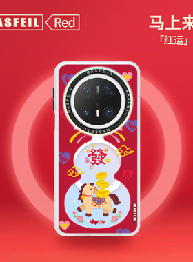 MASFEIL × 福禄多财适用华为Mate80Promax手机壳磁吸带支架mate60保护套新年红色可爱mt70por+新款高级全包