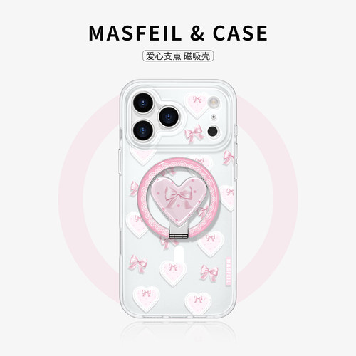 MASFEIL × 蕾丝爱心适用苹果17Promax手机壳新款Ro9磁吸带支架iPhone16Pro保护套高级感女ip15pm网红超薄14