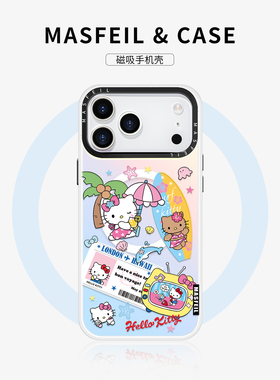 MASFEIL × 度假凯蒂适用iPhone17Promax手机壳新款15磁吸带支架苹果16Pro全包套14硅胶ip13pm高级感女12好看