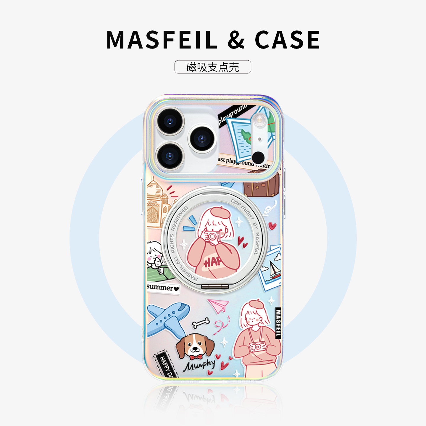 360旋转磁吸支架壳