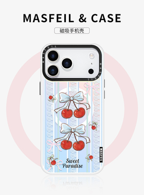 MASFEIL × 樱桃乐园适用iPhone17Promax手机壳新款16Pro磁吸带支架苹果15保护套好看ip13pm高级甜美14全包女