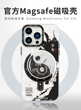 MASFEIL × 太极国风适用苹果15Promax手机壳14磁吸支架iPhone15保护套13网红镭射卡包全包12防摔max女款ip14