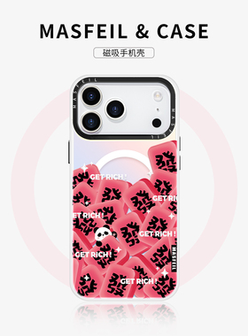 MASFEIL × 熊猫麻将适用iPhone17Promax手机壳新款15Pro磁吸带支架苹果16套好看ip13pm高级感12全包14可爱