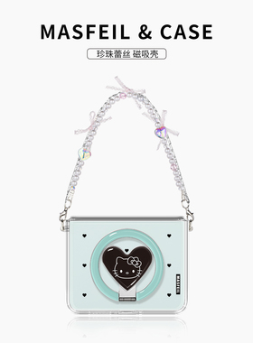 MASFEIL × 绿色凯蒂适用华为PuraX手机壳新款阔折叠屏磁吸支架保护套高级女全包防摔可手提pura x典藏版外壳