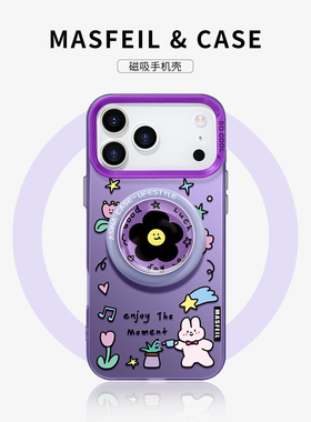 MASFEIL × 浇花小兔适用苹果17Promax手机壳新款ip14pm磁吸带支架iPhone16pro保护套的可爱15高级感全包13
