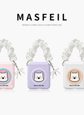 MASFEIL × 紫色西高地适用小米mixflip2手机壳新款mix flip2小折叠屏保护套MIXFlip2全包可爱女外壳filp防摔