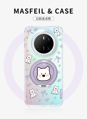 MASFEIL × 紫色西高地适用华为Mate60Pro手机壳带支架新款mt70por+支点套超薄Lo9高级感mate80可爱女全包