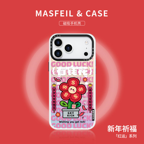 双层imd，镭射磁吸壳