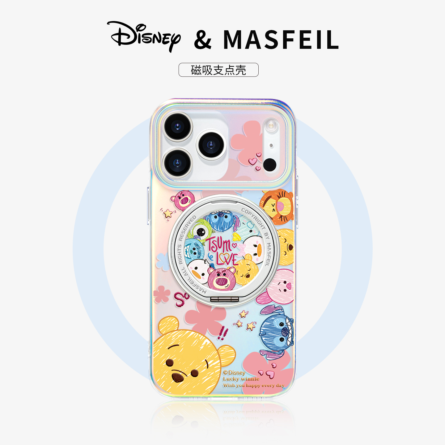 360旋转磁吸支架壳