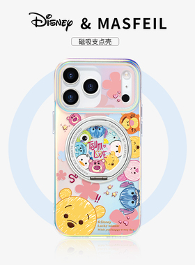 MASFEIL × 维尼团子适用苹果17Promax手机壳新款ip15磁吸带支架iPhone16Pro保护套支点Lo5迪士尼13pm全包14