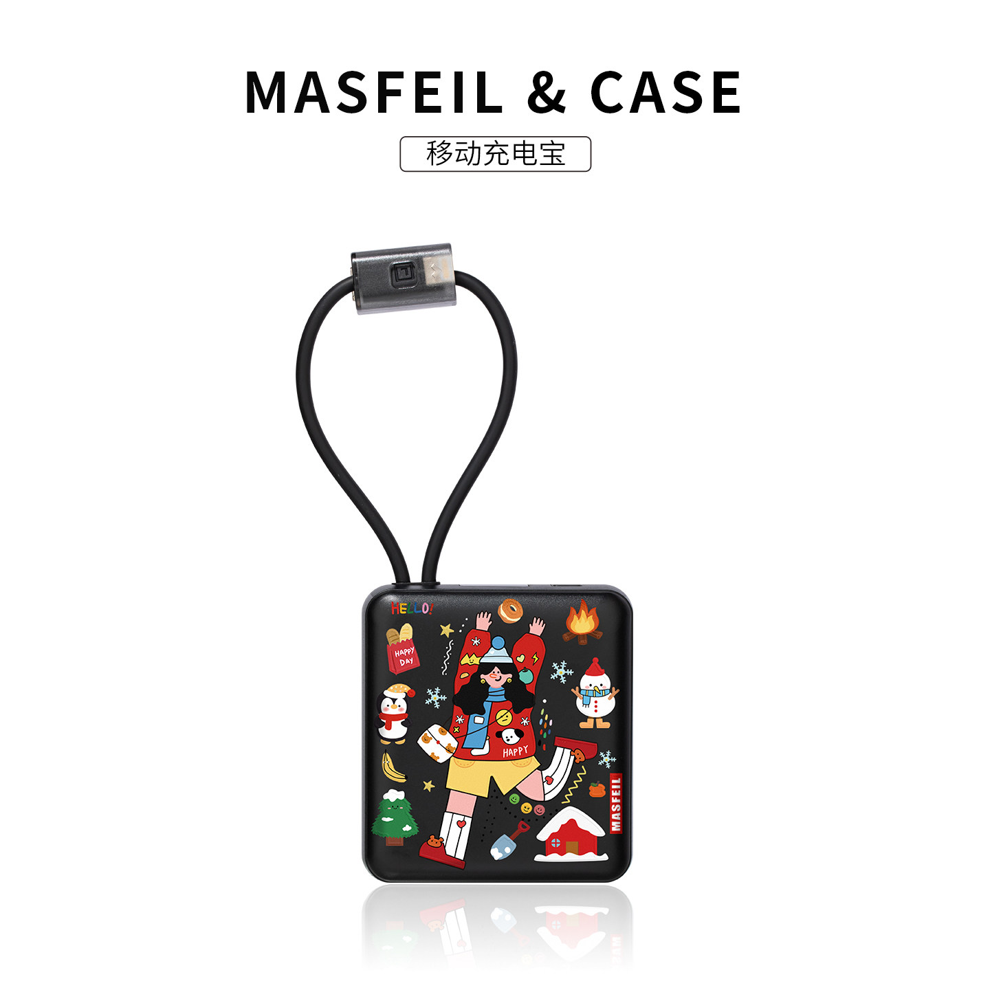 MASFIEL × 快乐至上充电宝自带线超大容量新款10000毫安快充超薄小巧便携数据线适用苹果16可爱ipad专用正品