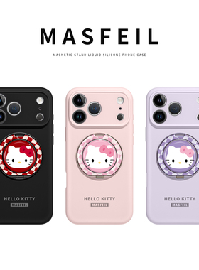 MASFEIL × 紫色格子凯蒂适用苹果17Promax手机壳新款15带支架iPhone16Pro保护套Eo1支点液态硅胶13pm女14