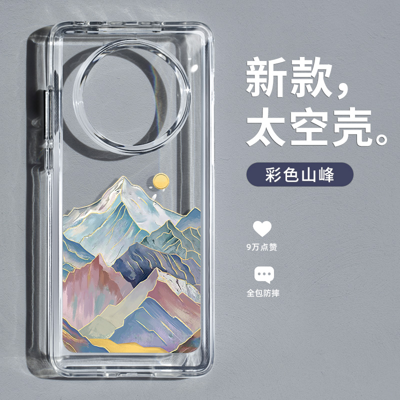 适用华为mate60Pro新款手机壳