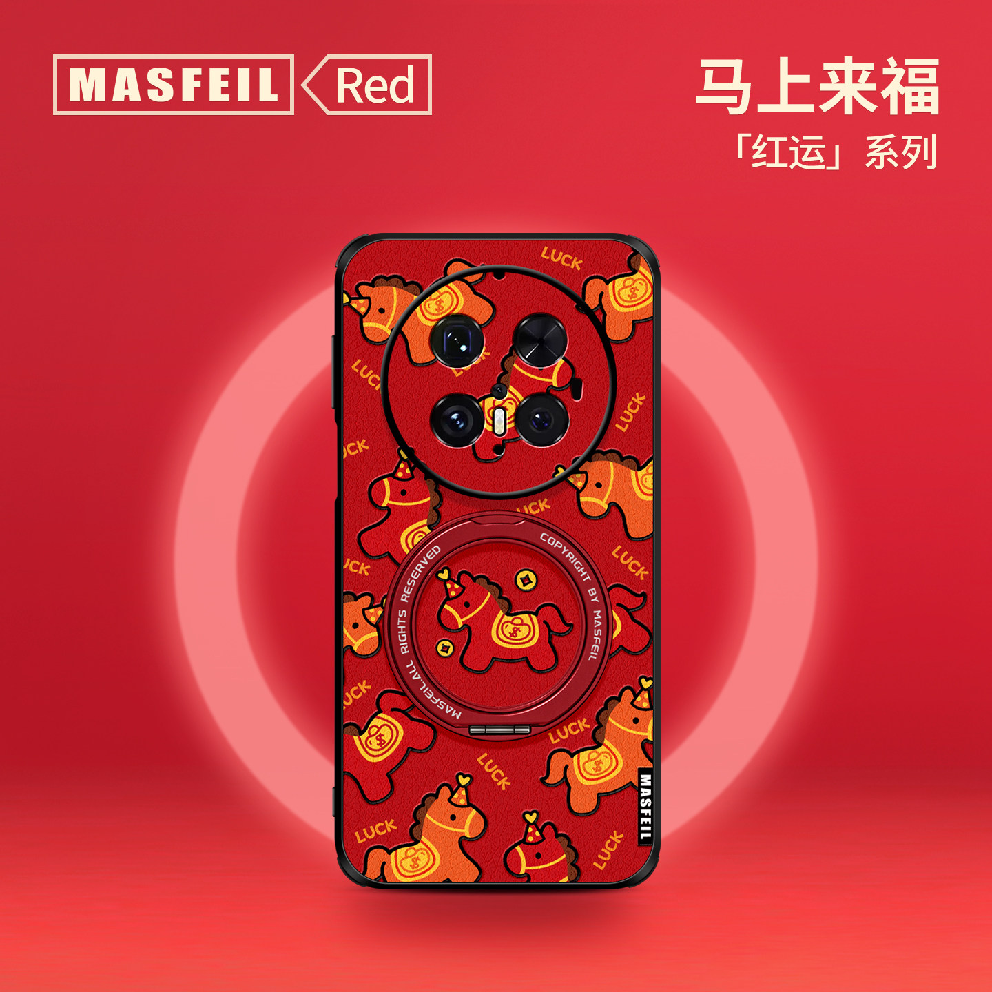 MASFEIL × 小马乐园适用华为Mate80Promax手机壳mt70新款Pura70磁吸支点mate60por支架Ho5全包p80新年红色