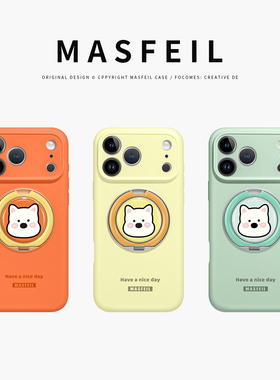 MASFEIL × 黄色西高地适用苹果17Promax手机壳新款15带支架iPhone16Pro全包套Eo1支点液态硅胶13pm高级感女