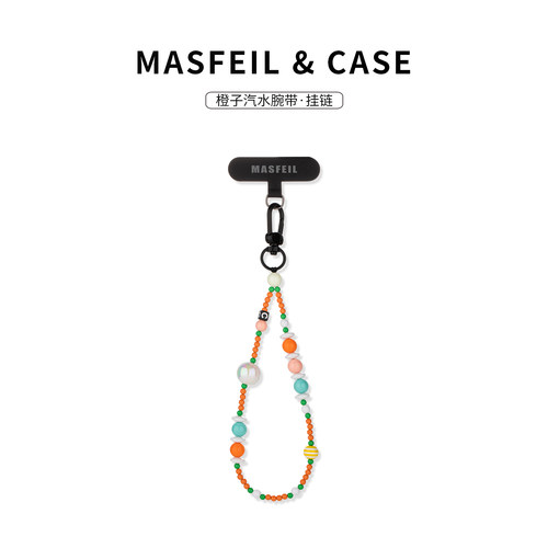 MASFEIL ×  橙子汽水爱心手机挂链挂绳短款挂链绳子适用苹果17手机壳配件包包挂件挂饰撞色网红防丢女高级感