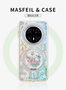 MASFEIL × 花与蝶适用华为Mate80Promax手机壳70磁吸带支架新款mt60por+支点套Lo5高级感文艺风女创意全包