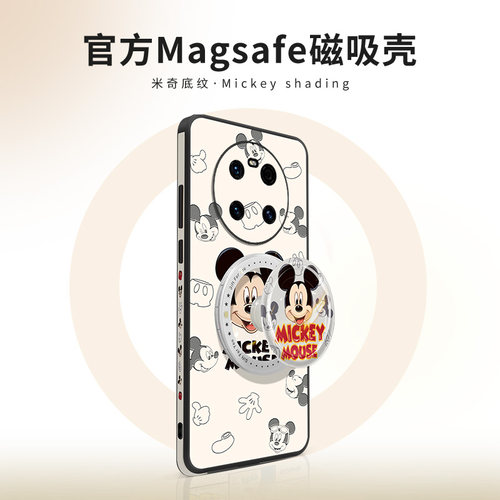 米奇适用华为手机壳14/13系列