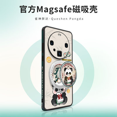 麻将熊猫华为Mate60手机壳