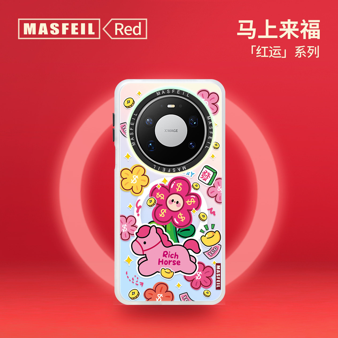 MASFEIL × 花花小马适用华为Mate80Promax手机