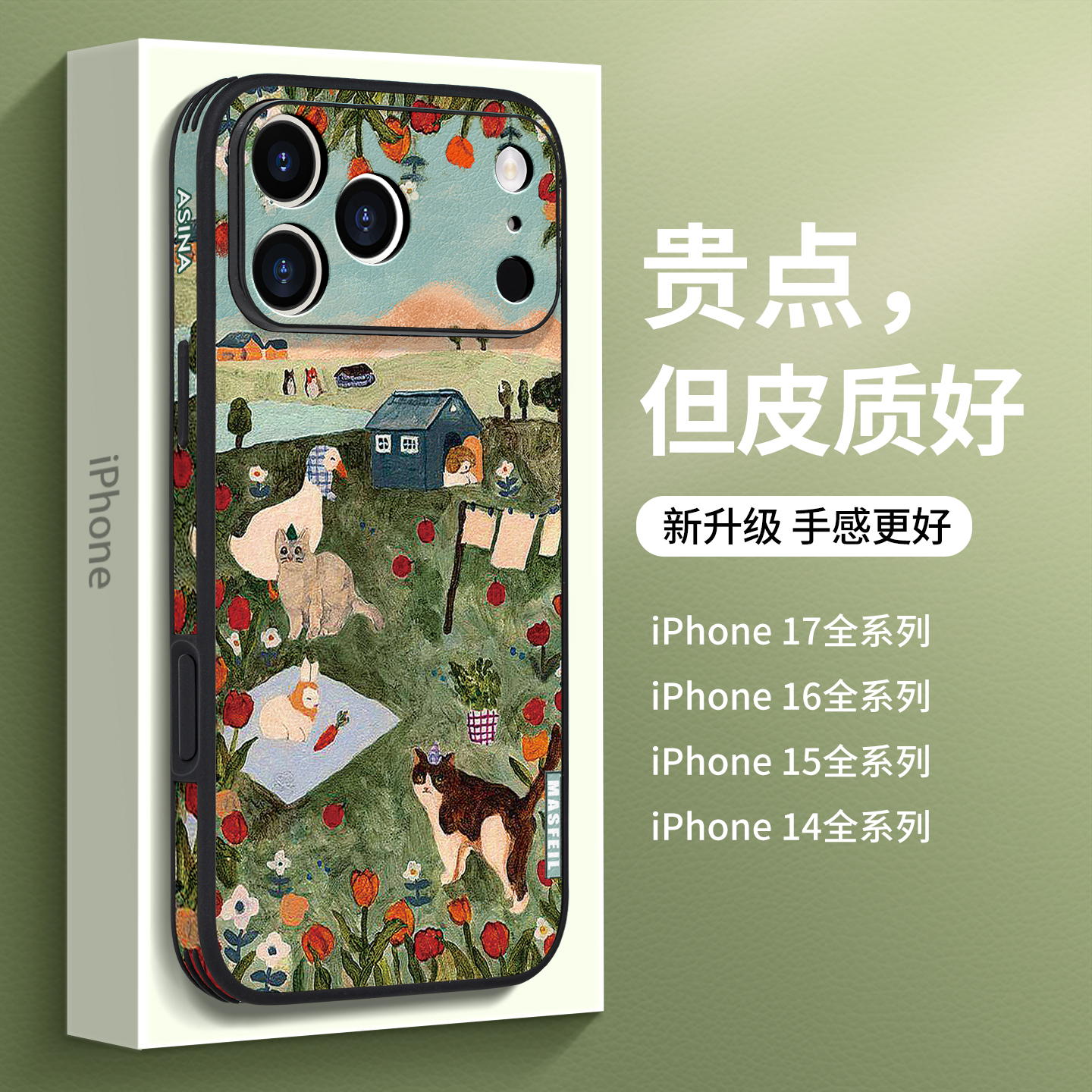 高档皮纹适用苹果16/15/11系列