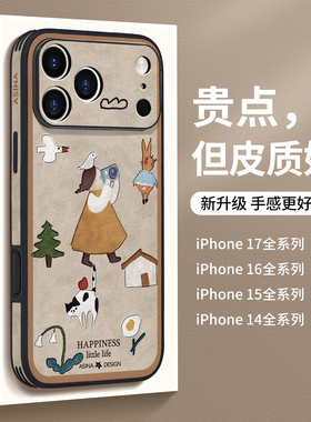 MASFEIL × 艺术家适用苹果16pro手机壳14高档iPhone17Promax保护套plus网红12全包11防摔ip15硅胶ip13Pro女