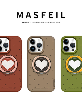 MASFEIL ×卡其小爱心适用苹果16Promax手机壳新款14带支架iPhone15Pro套Eo1支点液态硅胶红色13pm秋冬高级感