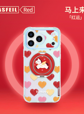 MASFEIL × 红爱心小马适用苹果17Promax手机壳新款Lo9带支架iPhone16Pro保护套ip15高级感14支点新年13pm红