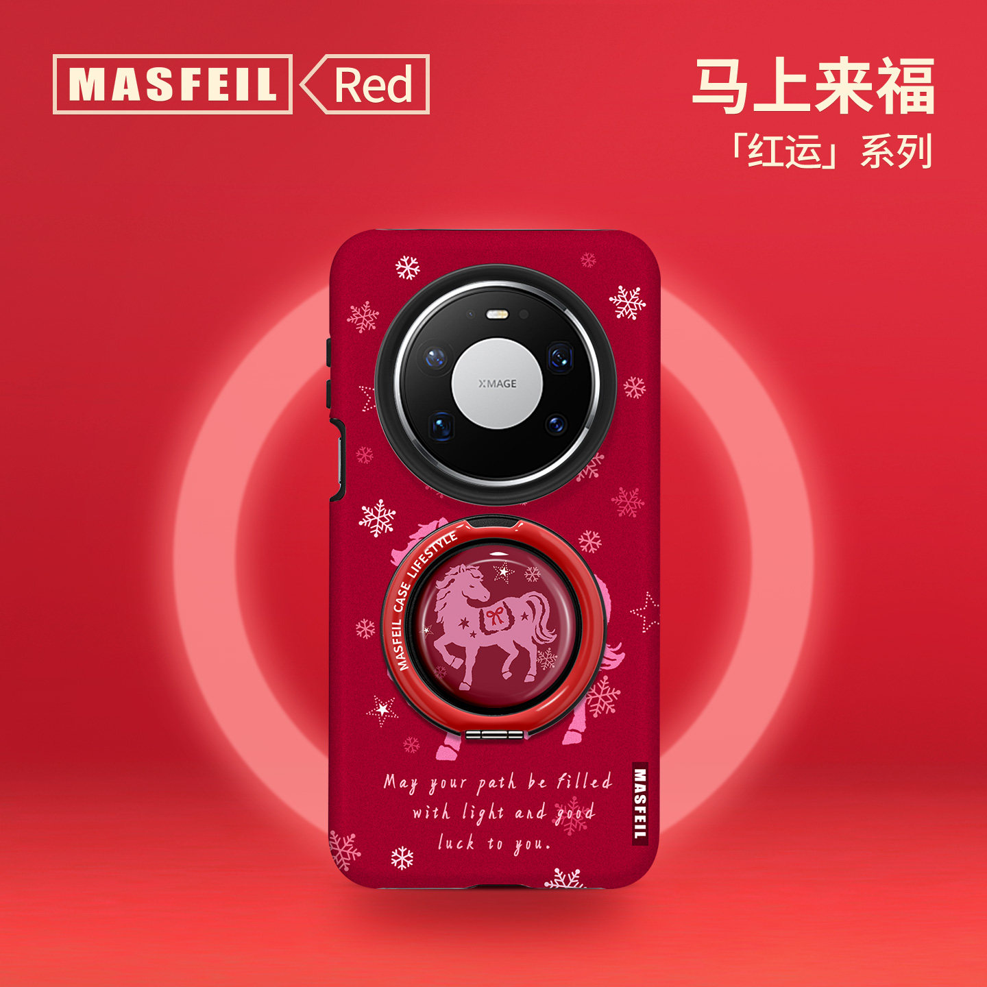MASFEIL × 星光雪驹适用华为Mate60Pro手机壳磁吸带支点支架新款mt80pormax+马年套红色Lo8高级感70女全包