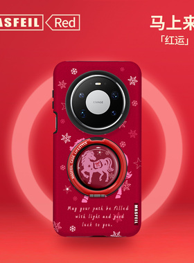MASFEIL × 星光雪驹适用华为Mate60Pro手机壳磁吸带支点支架新款mt80pormax+马年套红色Lo8高级感70女全包