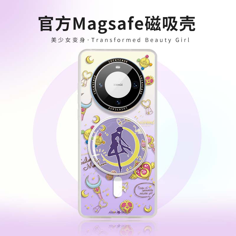 MASFIEL×美少女变身适用华为Mate60pro手机壳磁吸mate50支架p60保护套mt40e女p40全包pura70防摔网红硅胶30-封面