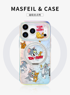 MASFEIL × 猫和老鼠适用苹果17Promax手机壳新款14磁吸带支架iPhone16Pro保护套支点ip15高级感13pm全包Lo5