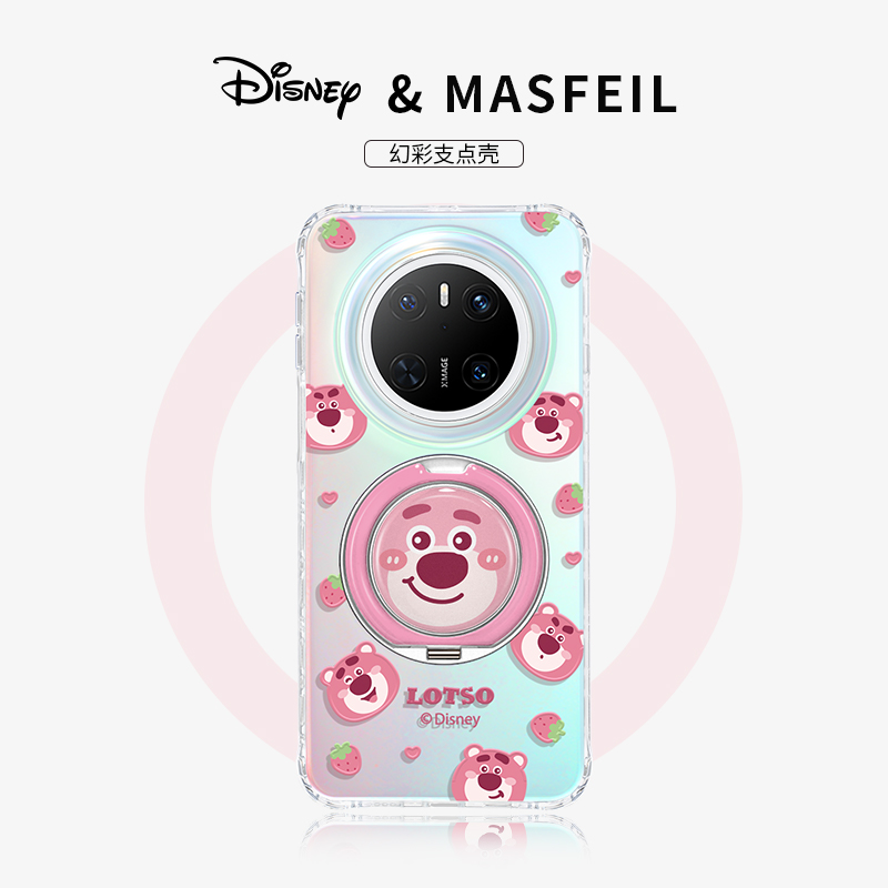 360旋转 幻彩支点壳